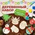 Артбокс №204 "Серия №1: Новогодний подарок для детей" (5-7 лет) из 5 подарков - купить оптом в Москве