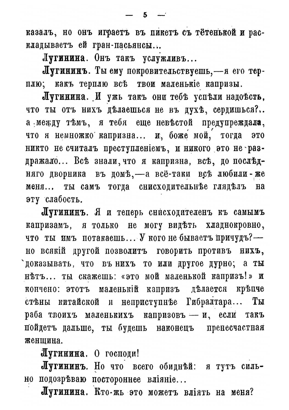 Для сцены. Сборник пьес. Том 1 | Крылов Виктор Александрович