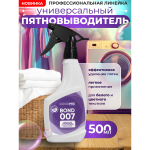 Профессиональный пятновыводитель Vortex Goodmix Bond 007 для текстиля, мягкой мебели и ковров 500 мл