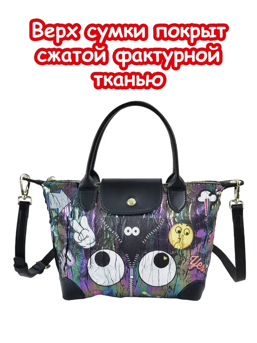 Сумка лодочка для подростка сумочка модная на плечо