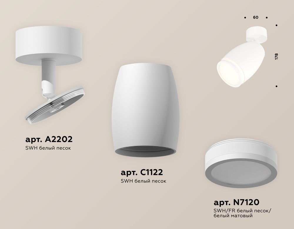 Ambrella Комплект поворотного светильника с акрилом Techno XM1122004