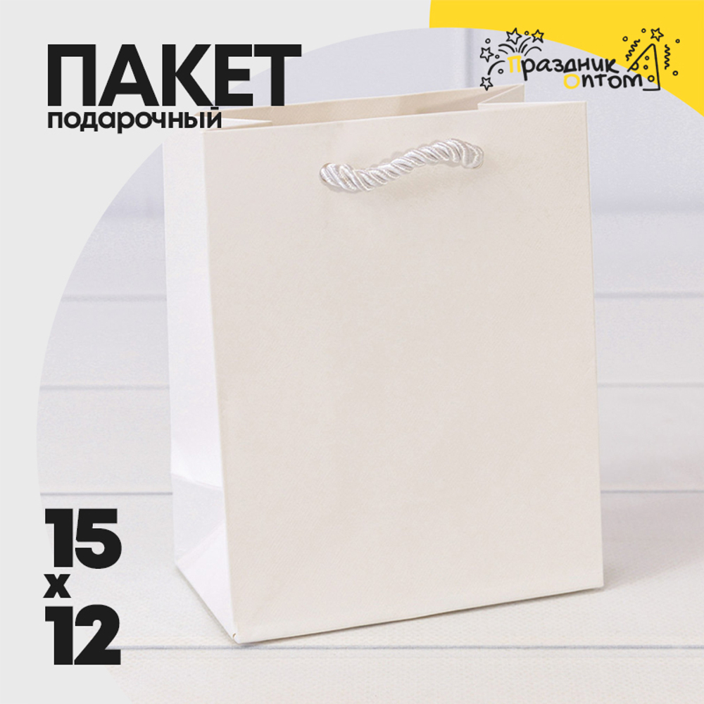 Пакет подарочный 12х15х7см Фигуры и узоры "Фактура" (Белый)