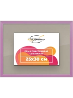 Рамка для постера и фотографий 25x30