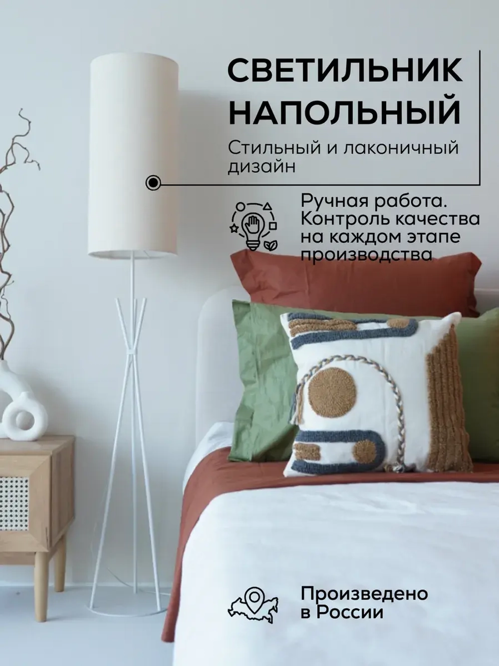 Торшер напольный с абажуром в гостиную современный