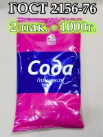 Сода пищевая 1 кг