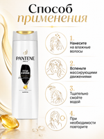 Шампунь для волос PANTENE Густые и крепкие 400мл