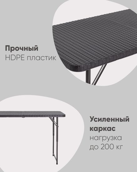 Стол складной чемодан пластиковый Кейт 120 коричневый