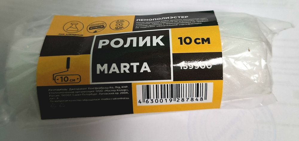 Ролик 100 мм, пенополиэстер, ядро 35 мм, мелкопористый, под 6 мм ручку Marta 159900 ш/к 4630019287848