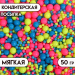 Шарики кранч НЕОН синий, лимонный, розовый 50 гр.