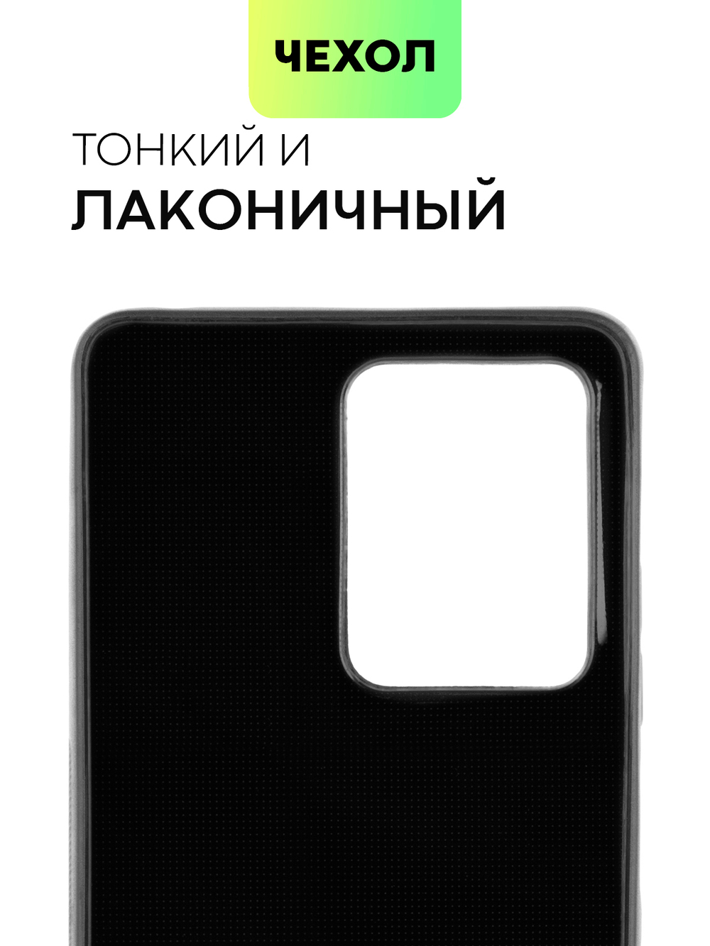 Чехол BROSCORP для Poco X5 Pro 5G (арт. XM-PX5PRO(5G)-CARBONE-BLACK)