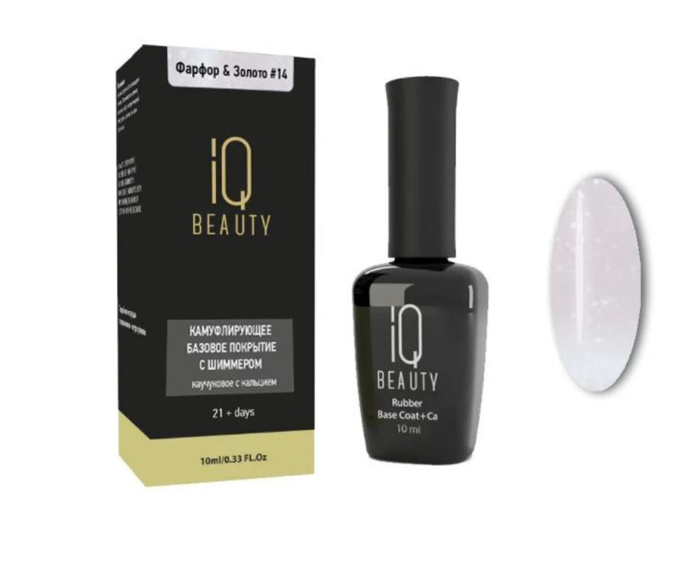 IQ BEAUTY Камуфлирующее базовое покрытие каучуковое с кальцием (Фарфор&Золото) 10 мл
