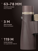 Бинокль Levenhuk New Vegas ED 10x50