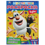 Раскраска мультяшная А4 "Буба. Весёлые друзья" 978-5-506-06828-0 (Умка)