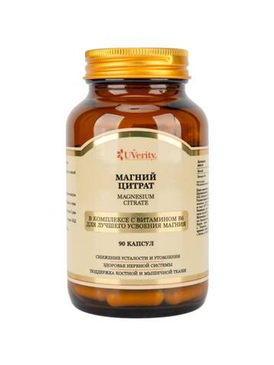 Цитрат магния