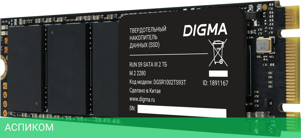 SSD диск Digma Run S9 2TB (DGSR1002TS93T)