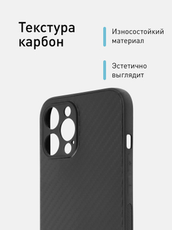 Чехол ROSCO для Apple iPhone 12 Pro Max (арт. IP12PROMAX-CARBONE-BLACK )