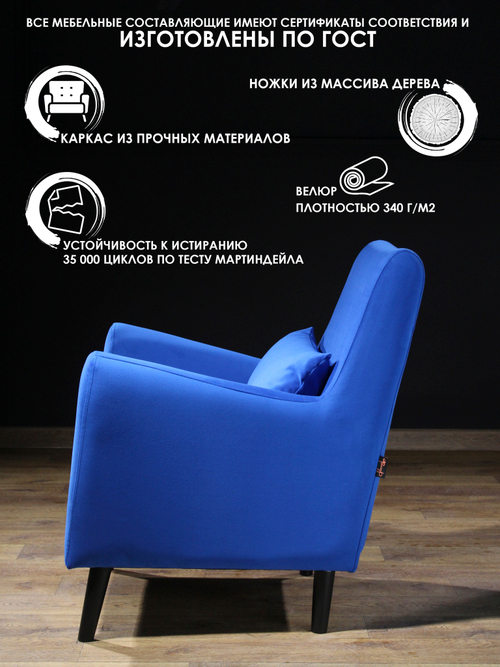 Кресло мягкое Грэйс Z-15 (Синий) на высоких ножках с подлокотниками в гостиную, офис, зону ожидания, салон красоты.
