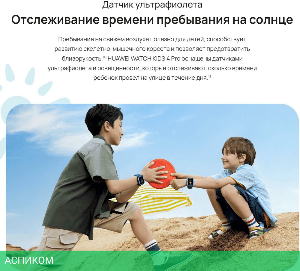 Умные часы Huawei Watch Kids 4 Pro ASN-AL10 синий (55027638)