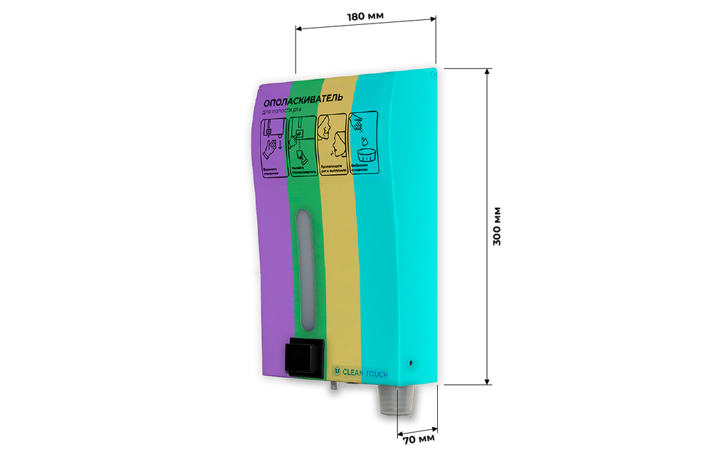 Диспенсер настенный с ополаскивателем для полости рта Clean Touch (цвет на заказ)