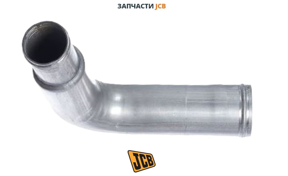 Патрубок JCB 332/K3042