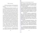 Светлые книги о светлых людях. Истории. Судьбы. Традиции. Люди Грузинской, Сербской, Греческой Церквей