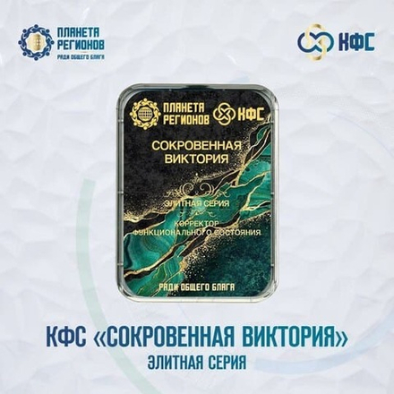 КФС «СОКРОВЕННАЯ ВИКТОРИЯ» КФС Кольцова