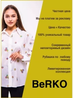 Рубашка блузка с вышивкой летняя
