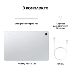 Планшет Samsung Galaxy Tab S10 Lite 5G SM-X406BZSACAU
