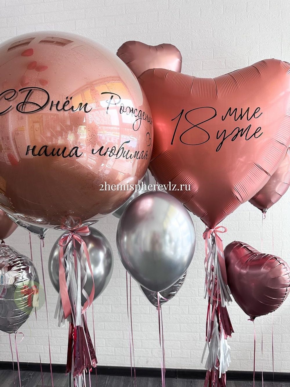 Набор 18 мне уже
