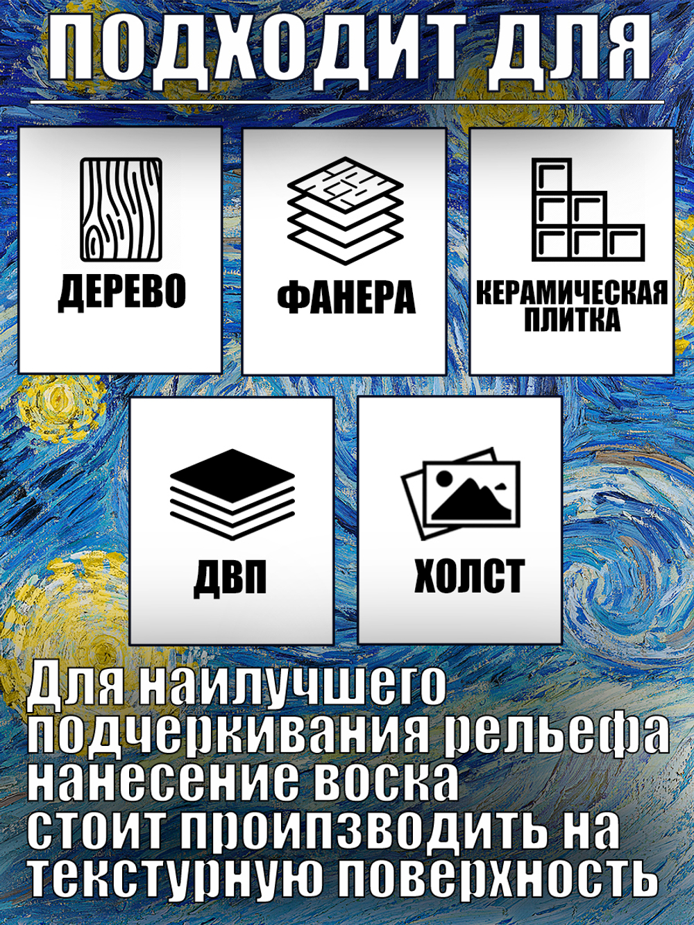 Набор восков «Ван Гог»