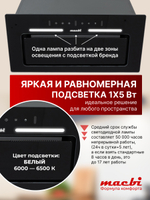 Вытяжка кухонная MACBI встраиваемая M-Box-G60G BLACK 850м3/ч Черная (управление жестами)