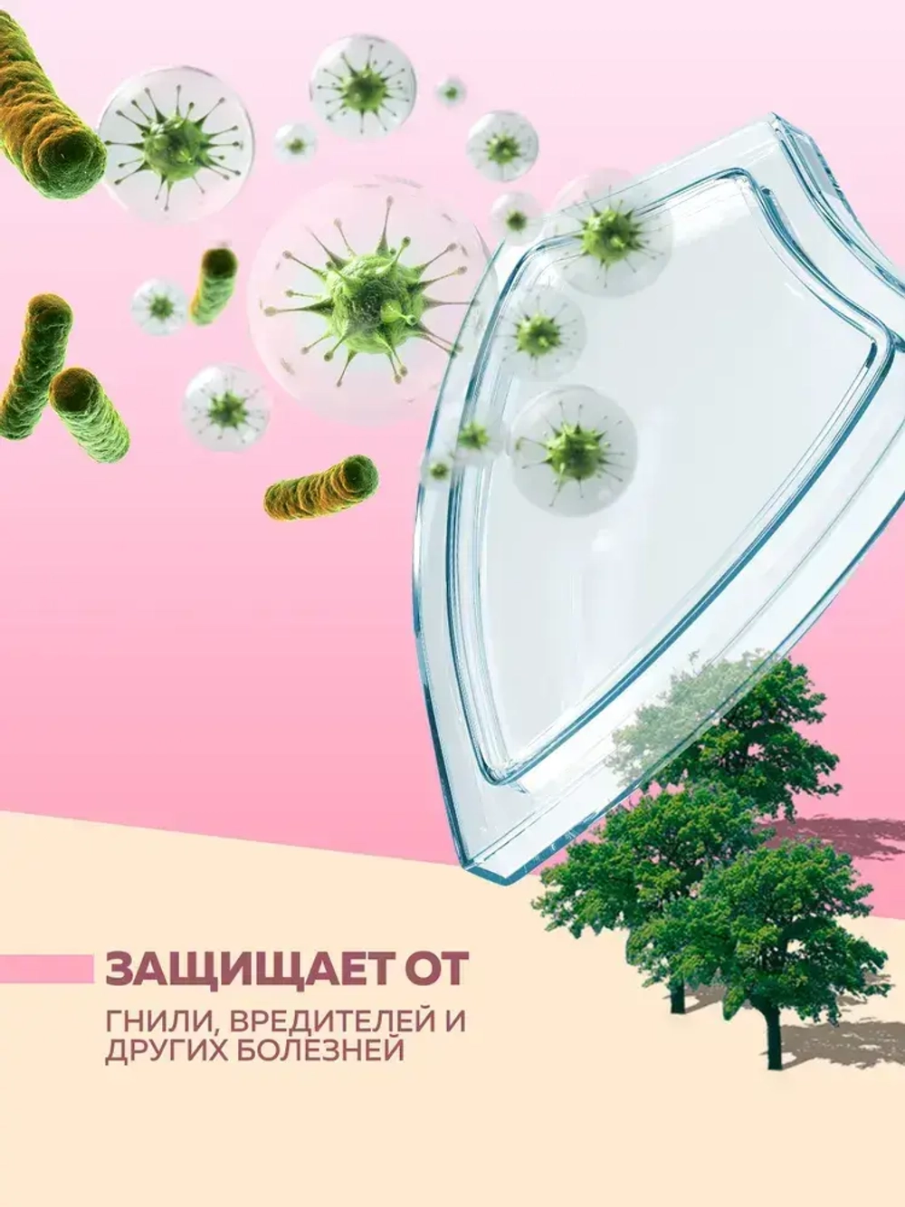 Краска побелка для садовых деревьев и кустарников 1,2 кг FARBITEX, с антибактериальными добавками для защиты коры от болезней и паразитов