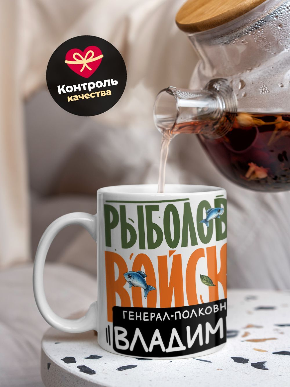 Кружка, Рыболовные войска, Генерал Владимир, 330мл