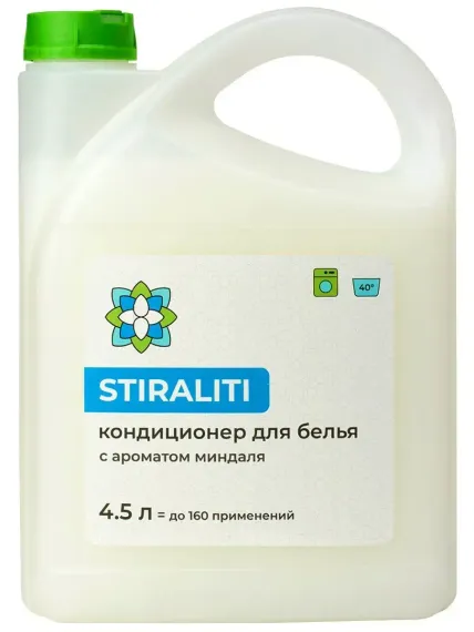 Кондиционер для белья STIRALITI универсальный с ароматом миндаля