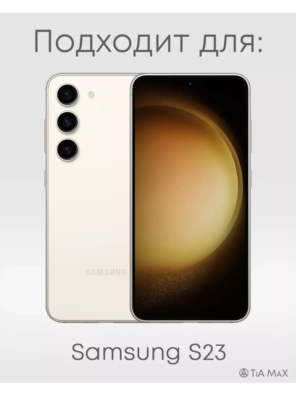 Чехол на Samsung S23 с принтом