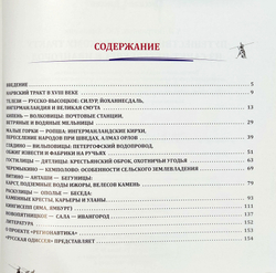 Путешествие по Нарвскому тракту из Санкт-Петербурга в Ивангород
