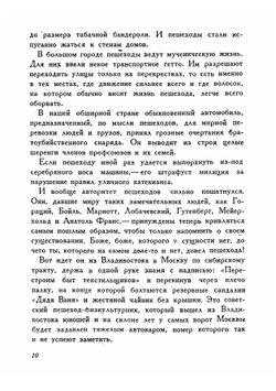 Золотой теленок | Ильф Илья