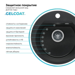 Мойка POLYGRAN ATOL-460 космос №316