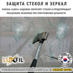 Бронировочная пленка по классу защиты Р1А 196 мкм (К4/ДВ2)