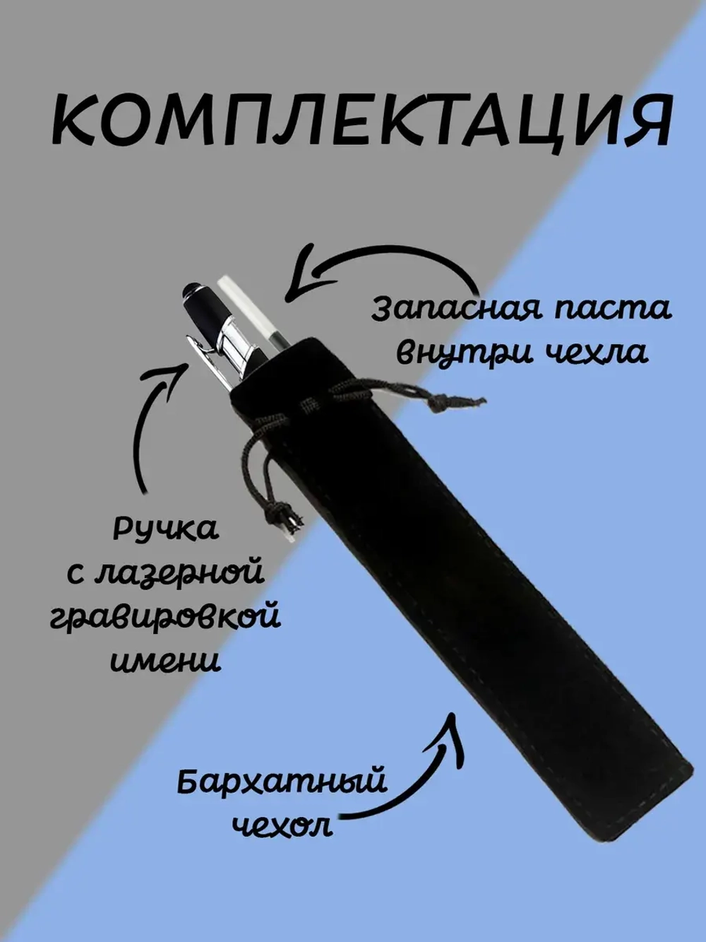 Ручка именная Адам в чехле