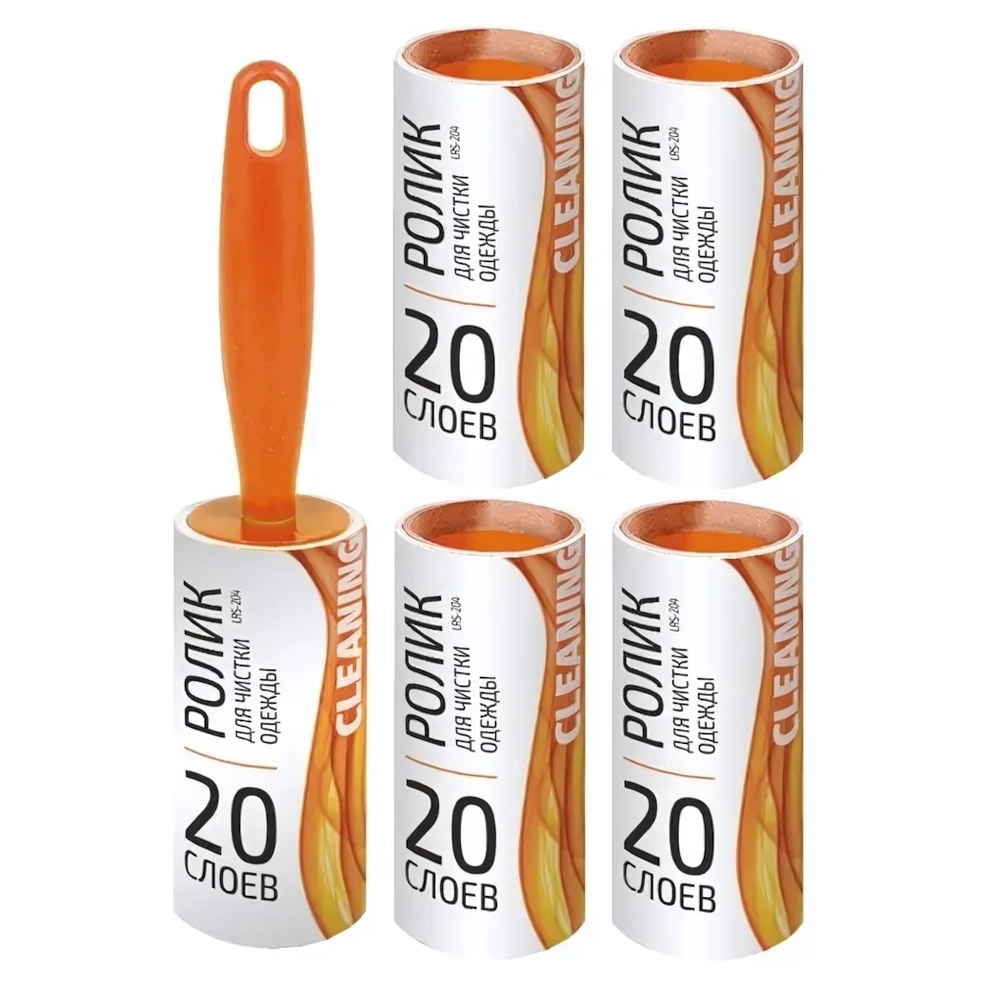 Набор для чистки одежды LRS-204: ролик + 4 сменных блока (20 слоев)