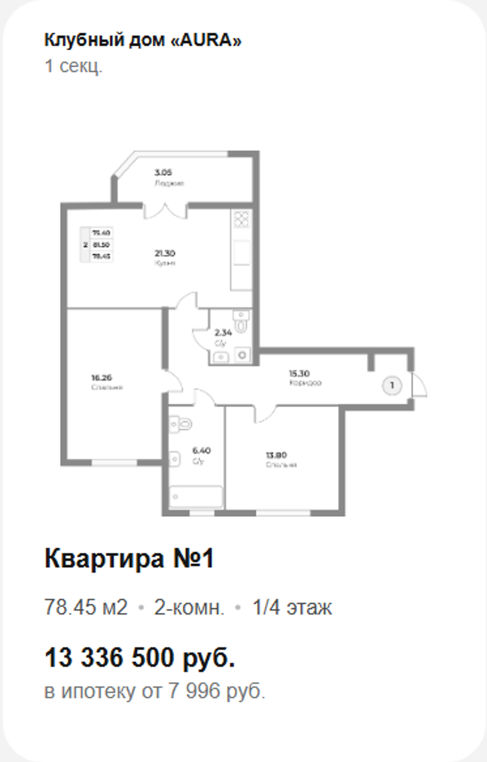 Клубный дом "AURA" Бизнес-класс г. Калининград, ул. Ватутина