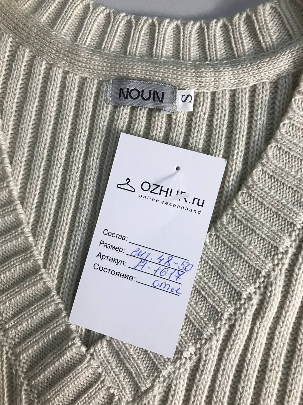 Жилет Noun вязаный для уютной осени, маркировка S, визуально на 48/50 размер