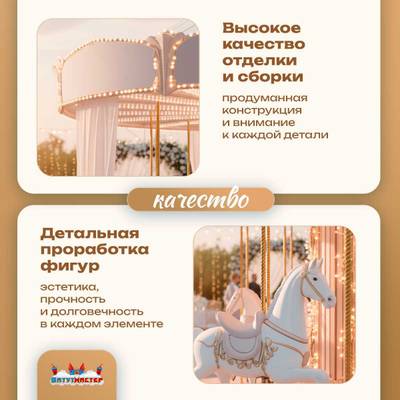 Электрическая свадебная карусель «Вальс» с LED-подсветкой, 12 мест