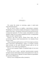 История готовая тебя поразить. Монголия, Тибет и судьба западного мира (PDF)