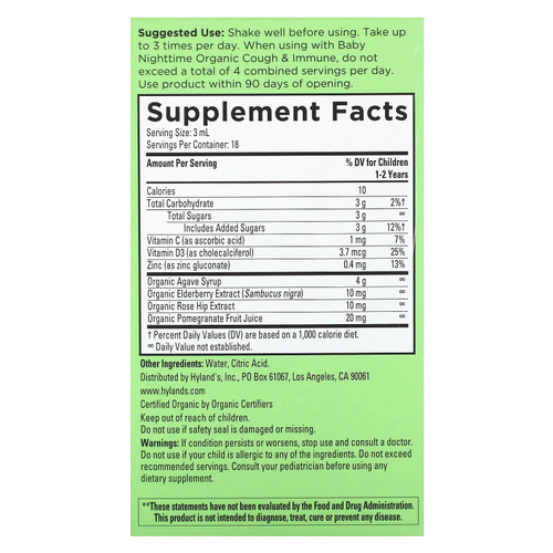Hyland's Naturals, Baby Organic Cough & Immune, дневное средство, для детей от 12 месяцев, 59 мл (2 жидк. унц.)