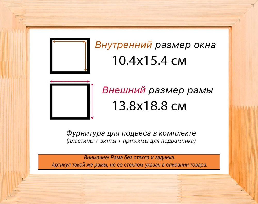 Деревянная рама 10x15 для картин на подрамнике сеч. 19x30 R2PK002