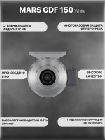 MARS GDF 150 вентилятор канальный центробежный D 150