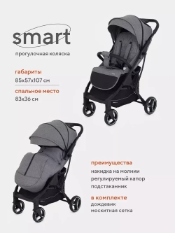 Коляска детская MOWBaby "SMART" MB101