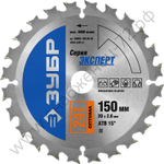 ЗУБР Оптима 150 x 20мм 24T, диск пильный по дереву